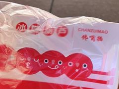 -泰康食品(南京东路店)