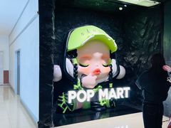 -泡泡玛特POPMART(西单大悦城店)