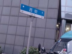 -绿柠食堂(北外滩店)