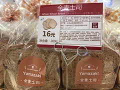 -山崎面包(第一八佰伴店)
