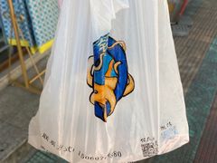 -铭聚章鱼土笋冻(松柏店)