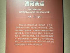 -中国京杭大运河博物馆