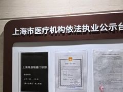 -瑞慈体检上海徐汇机构