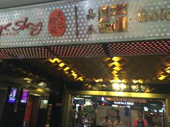 -橙天嘉禾影城(苏州印象城店)