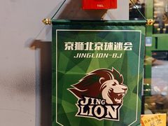 -京狮炙燥·精酿烧烤(首经贸店)
