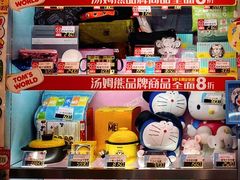 -汤姆熊欢乐世界(红博会展购物广场店)