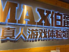 -伯爵·沉浸式超级密室·直营店