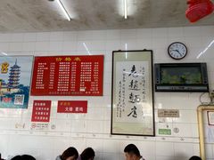 大堂-老赵面店(大西路店)