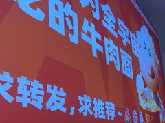 -阿当·小炒牛肉面(人广店)
