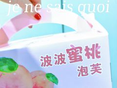 -西树泡芙(静安大悦城店)