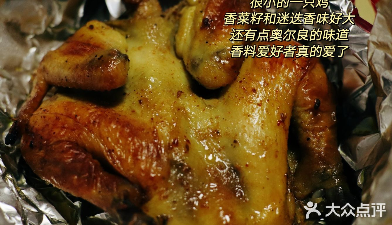 香料爱好者冲鸭|小毅烤鸡