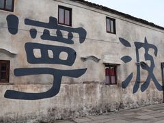 -东钱湖旅游度假区