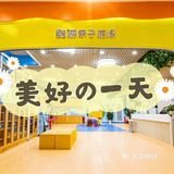 给宝宝过一个不一样的生日~
