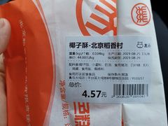 -盒马鲜生(大成店)