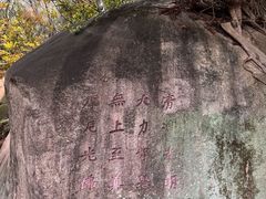 -草庵摩尼教遗址公园