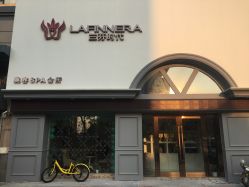 -兰芬时代