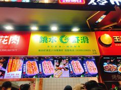 -八一路好吃街(雨田商务大厦店)