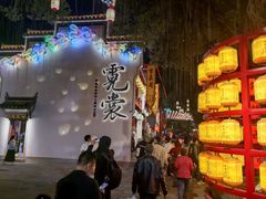 -深圳锦绣中华民俗村