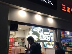 -降龙爪爪(建设路2店)