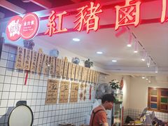 -红猪卤肉饭(大西洋美食城店)