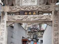 -万县面馆(高笋塘店)