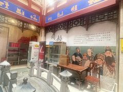 -晋阳饭庄(虎坊桥店)