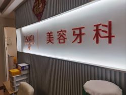 -青岛诺德医学美容医院