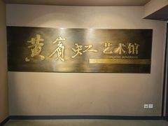 -浙江省博物馆(孤山馆区)