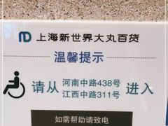 -新世界大丸百货