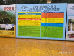 -梦幻奥陶纪景区