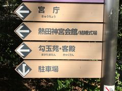 -热田神宫