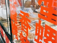 -圆蛋酒料•生腌(开元路店)