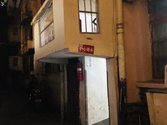 -乔伯凉面(白沙路店)