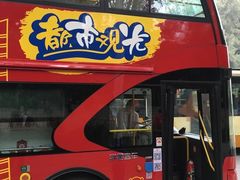 -广州都市观光巴士(粤陶巴)