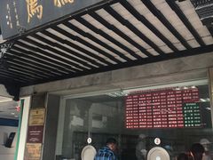 门面-陆稿荐观前街店