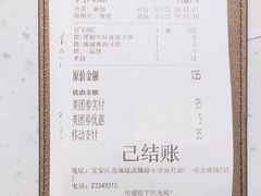 -新宝餐厅(流塘店)