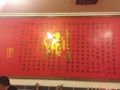 裕德孚老北京涮羊肉-裕德孚·非遗手切涮羊肉(东直门内大街店)