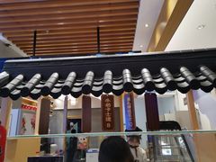 门面-熊姬手作茶物(汇金谷店)