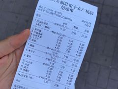 账单-老赵太太麻辣烫涮肚馆(大经路店)