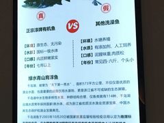 -全乐鱼馆·淳牌有机鱼直营店