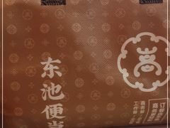 -享德来便当(星汇店)