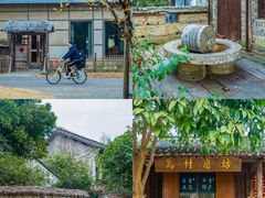 -乌村