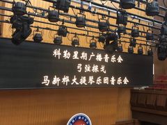 -贺绿汀音乐厅