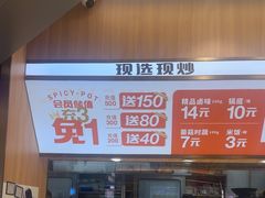 -醉人椒麻辣香锅(王府井喜悦店)