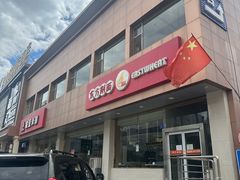 -东方削面(操场城街店)