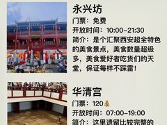 -大唐不夜城
