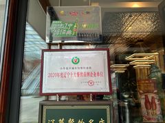 -小平岛開海水饺(浑南店)