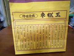-馋嘴诱惑