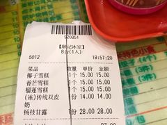 账单-顺记冰室(宝华路店)