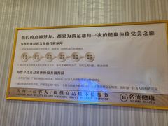 -名流健康高端体检中心·名宾门诊·健康管理